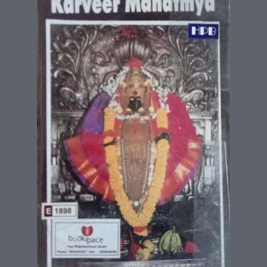 Karveer Mahatmya