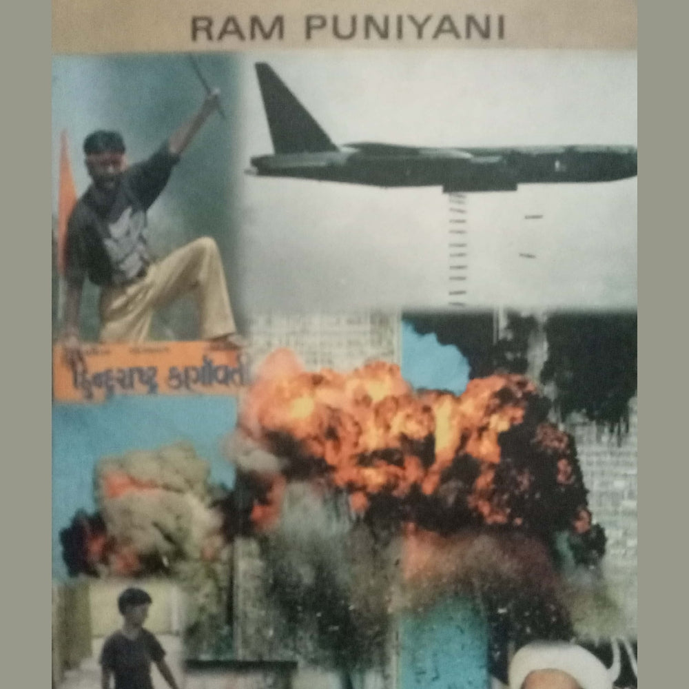 Terrorism Facts Versus Myths by Ram Puniyani