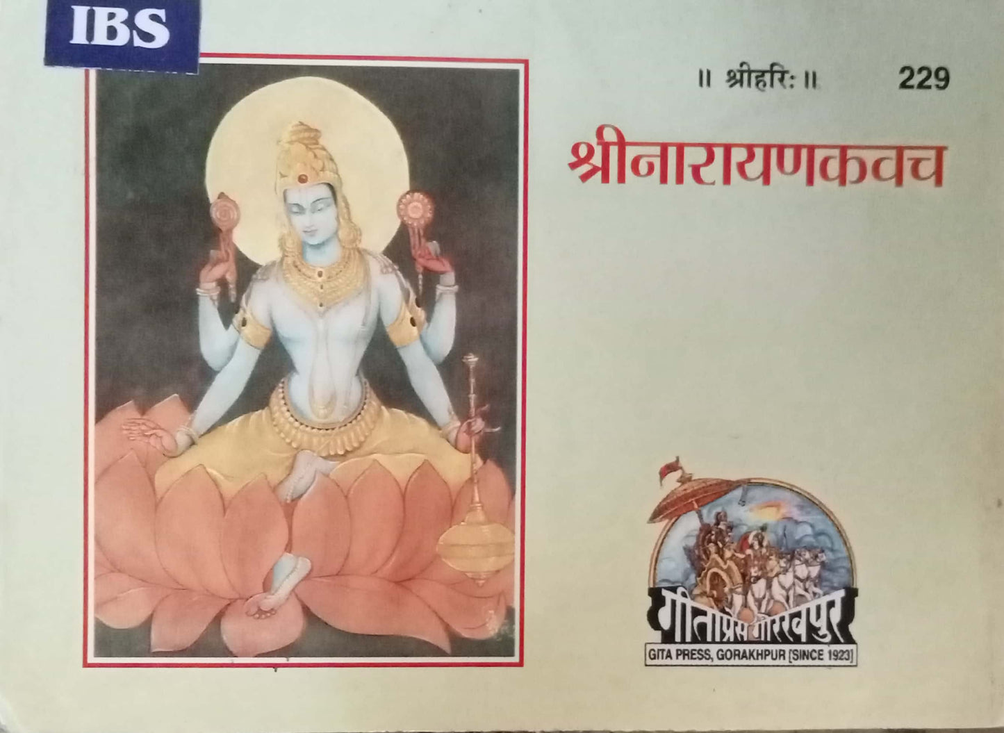 Shri Narayan Kavach (P)
