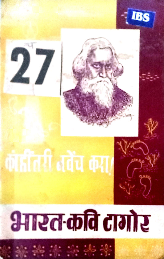 Bharat Kavi Tagore