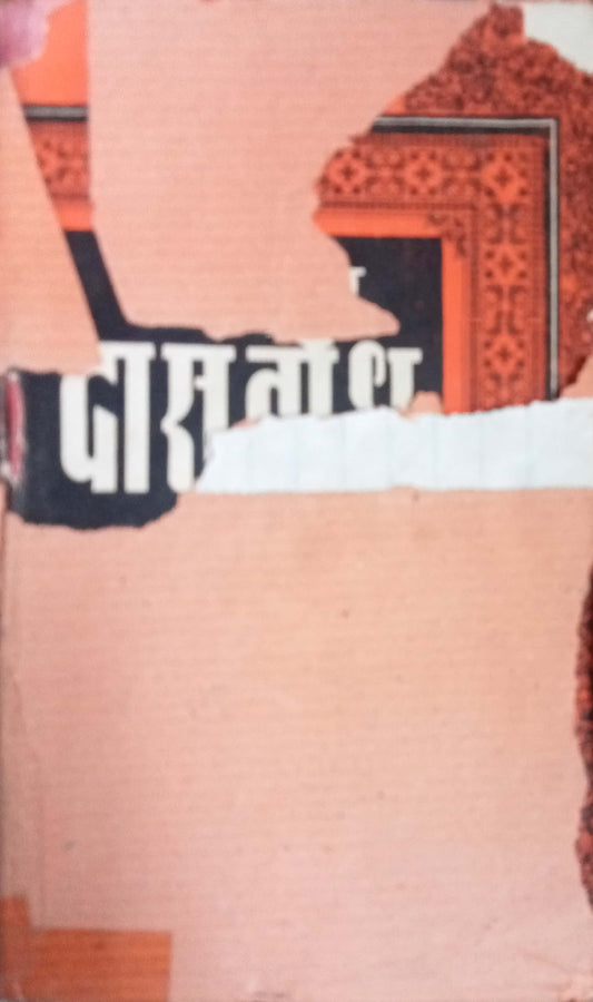 Dasbodh