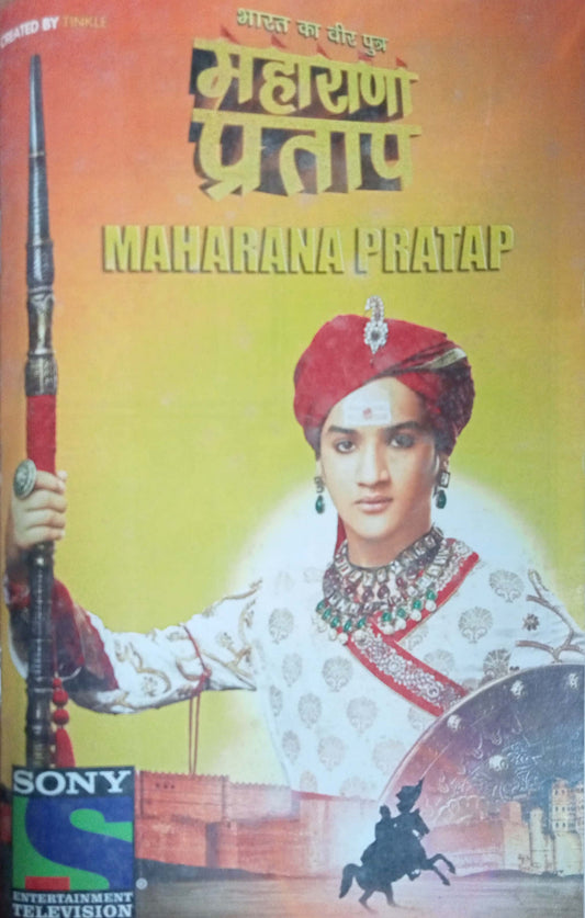 Maharana Pratap