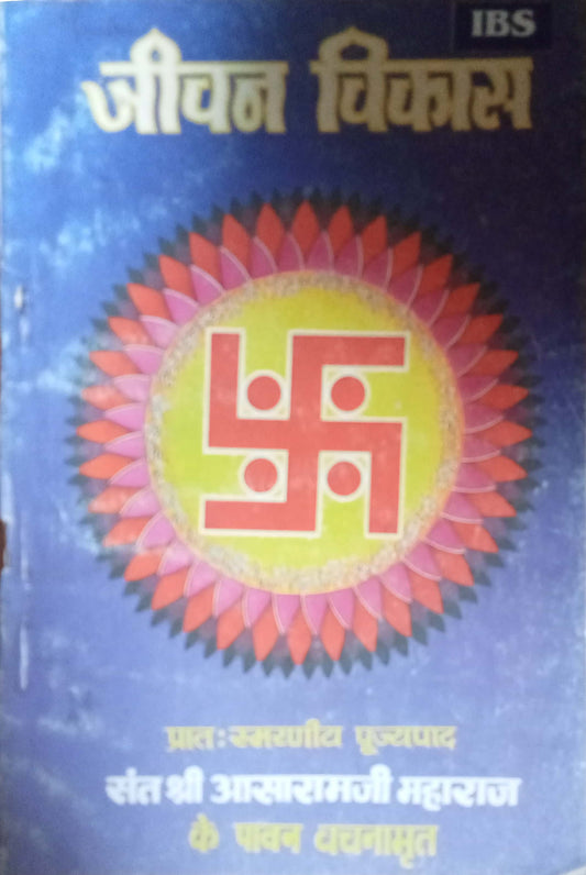 Jeevan VIkas