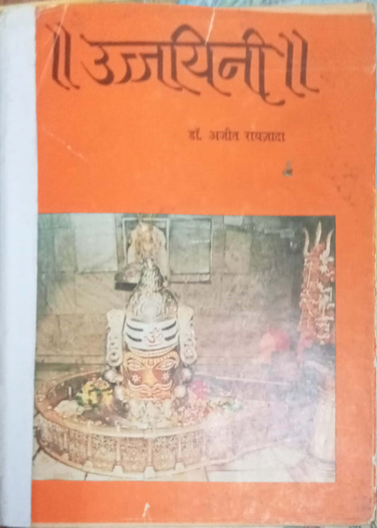 Ujjayini by Dr. Ajit Rayjada