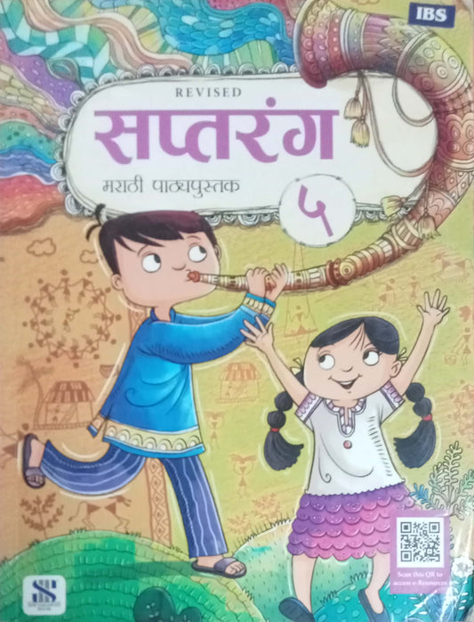 Saptarang 5
