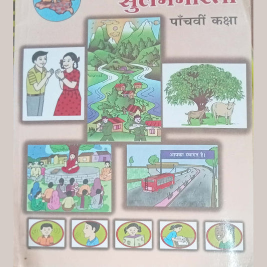 Hindi Sulabhbharati STD 5