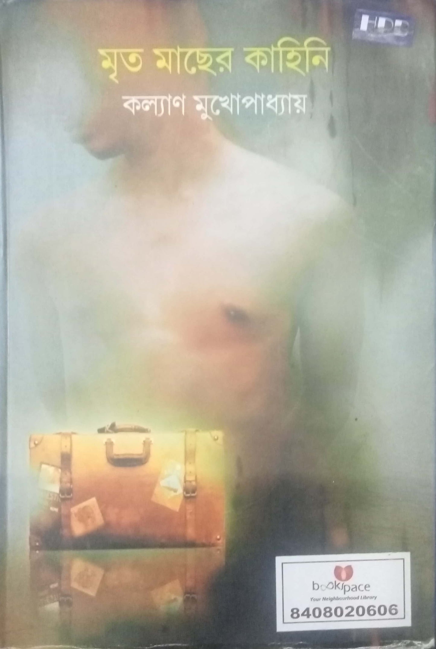 Mrita Machher Kahini (Tales of Dead Fish) Bengali by Kalyan Mukhopadhyay