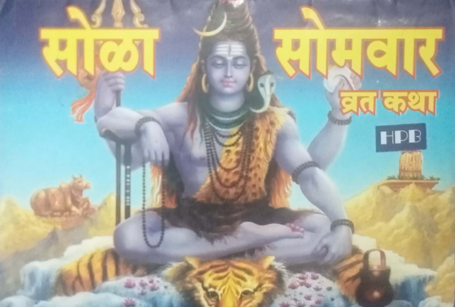 Sola Somwar Vrat Katha