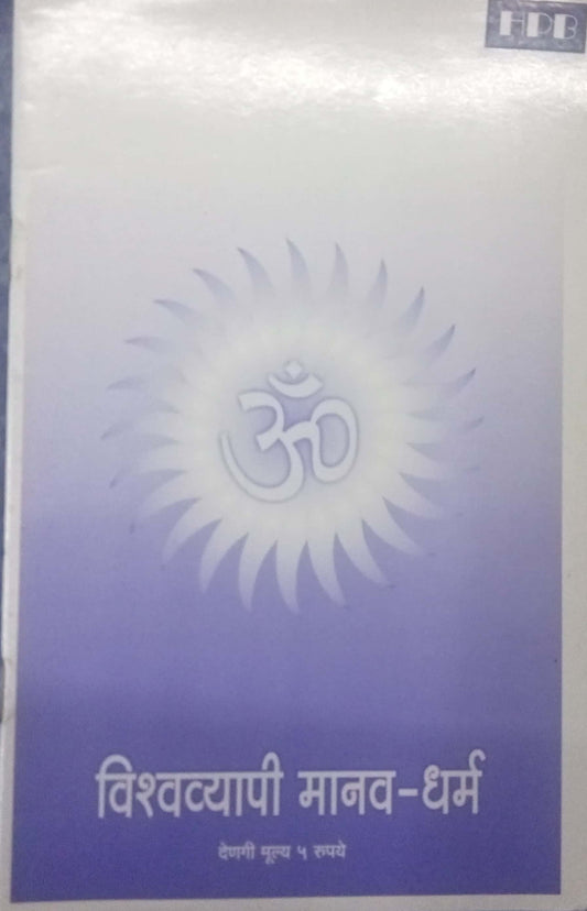 Vishwavyapti Manav Dharma
