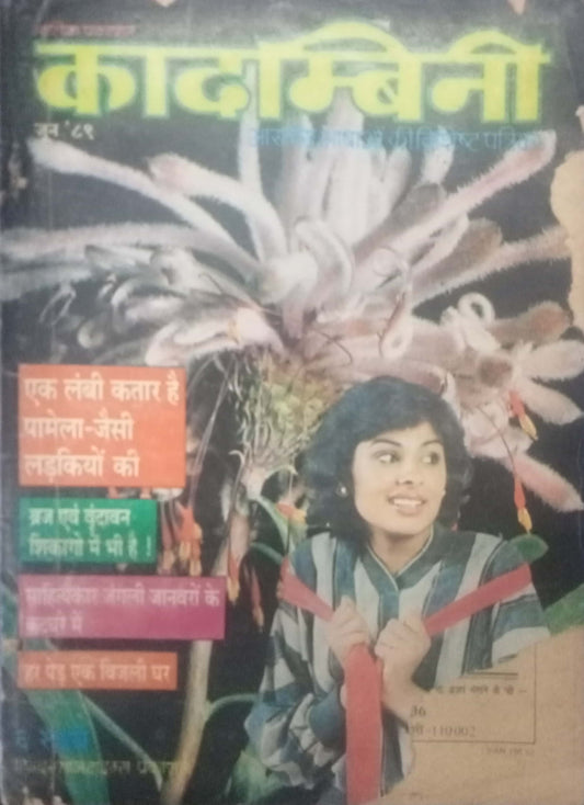 Kadambini