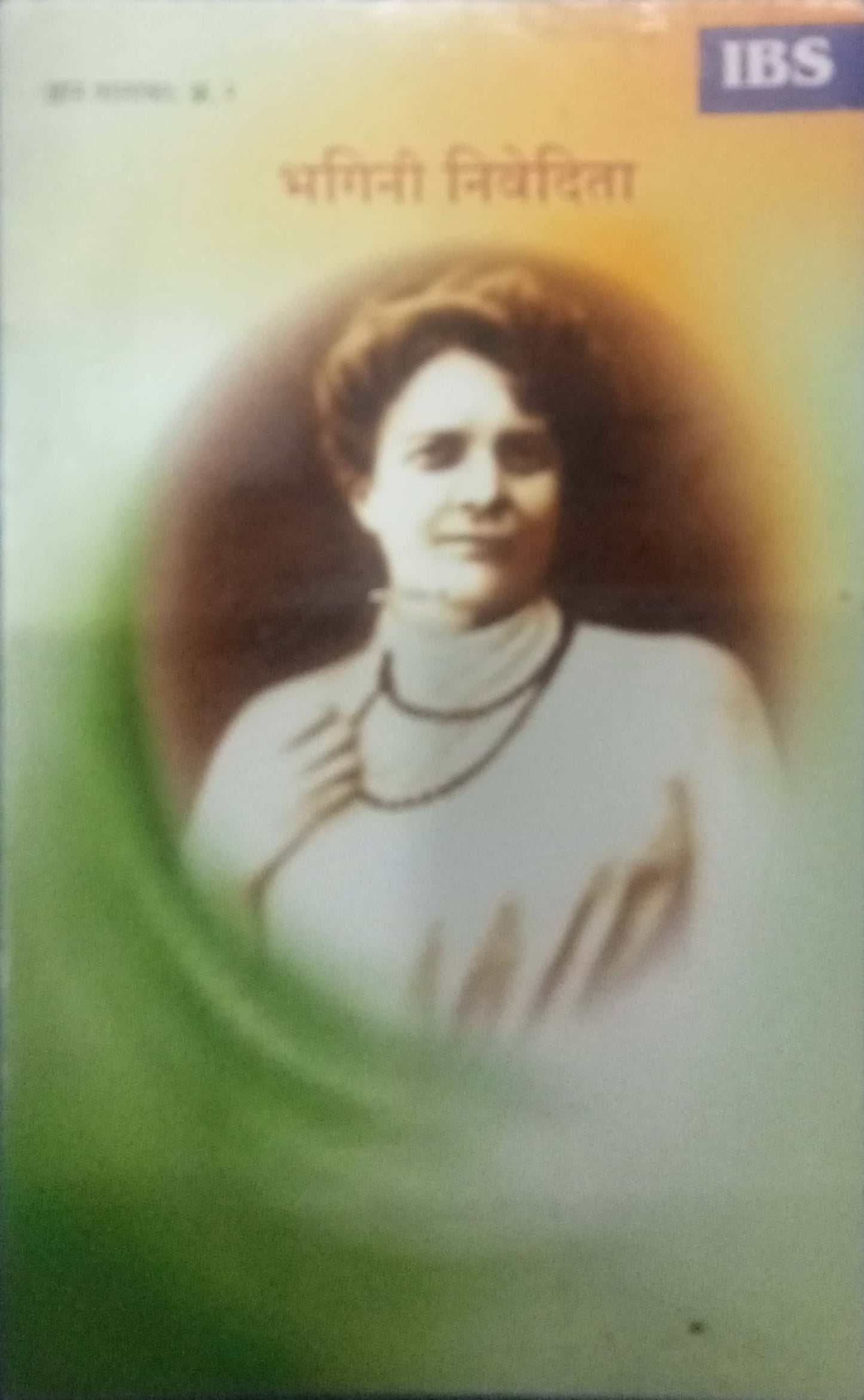 Bhagini Nivedita