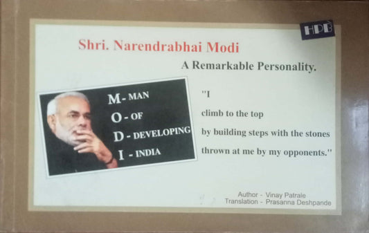 Shri Marendrabhai Modi by Vinay Patrale