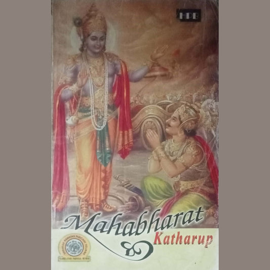 Mahabharat Katharup