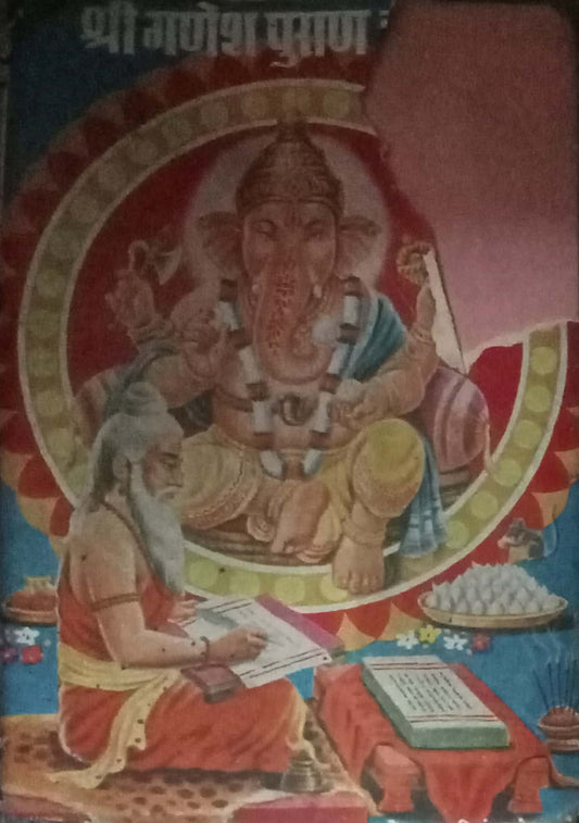 Shri Ganesh Puran