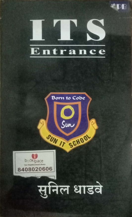 ITS Entrance by Sunil Dhawade