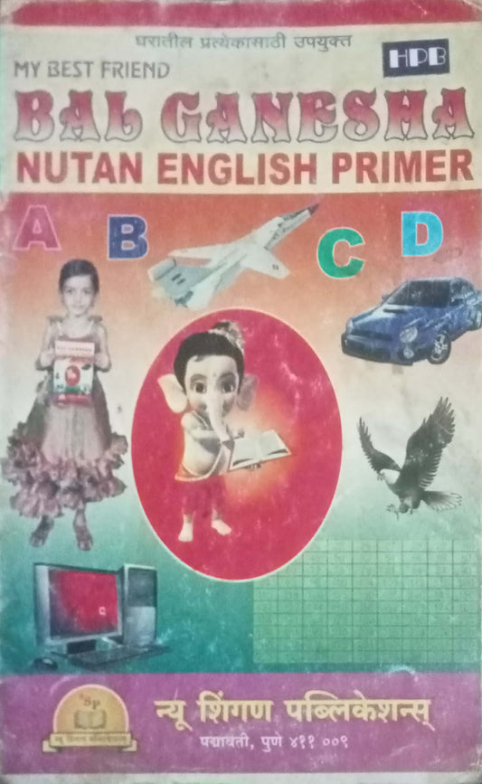 My Best Friend Bal Ganesha Nutan ENglish Primer