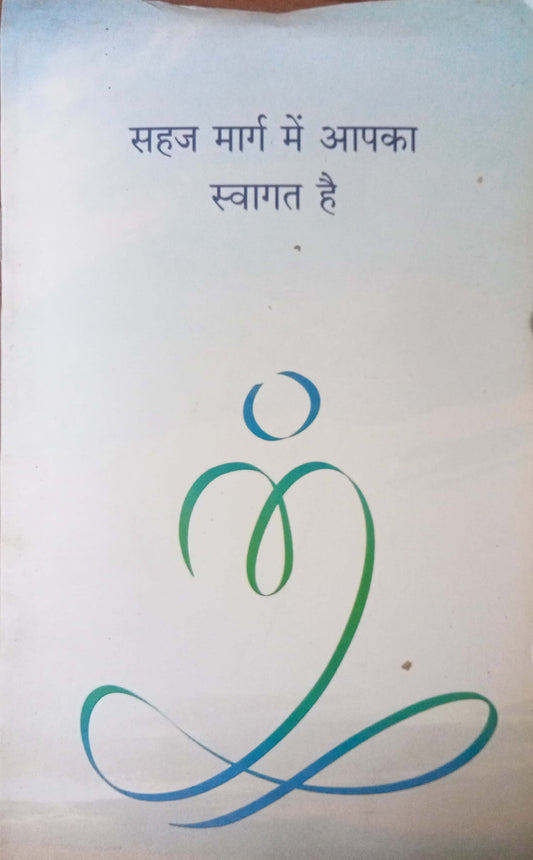 Sahaj Marga Main Aapaka Swagat Hai