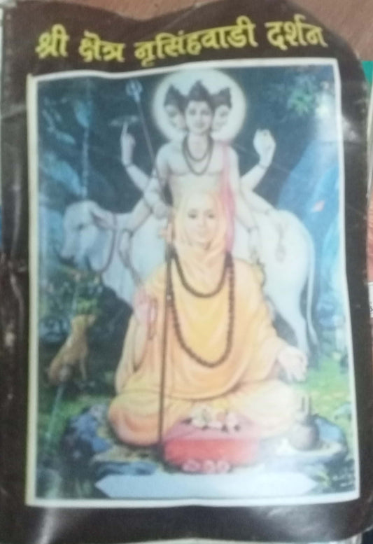Shri kshetra Nrusinhawadi Darshan
