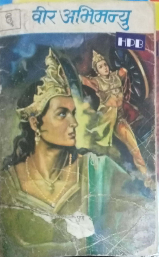 Veer Abhimannyu