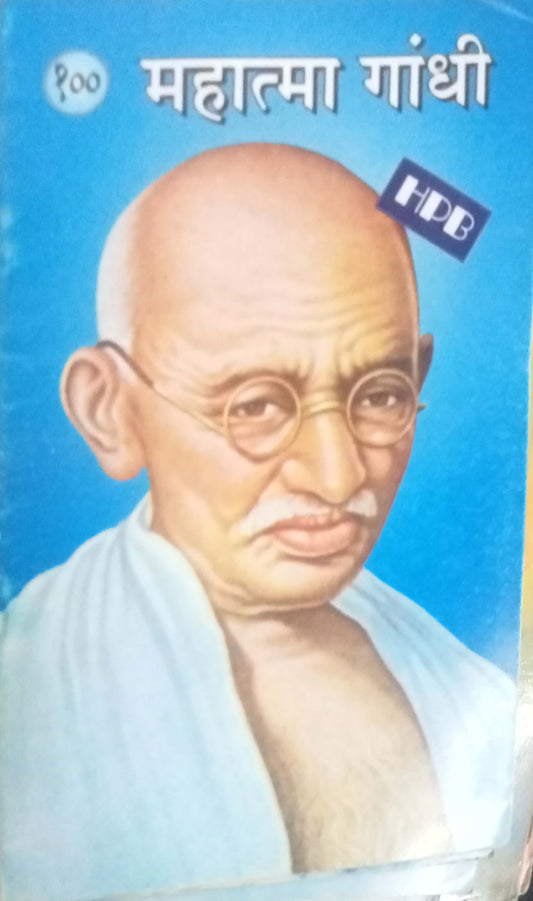 Mahatma Gandhi
