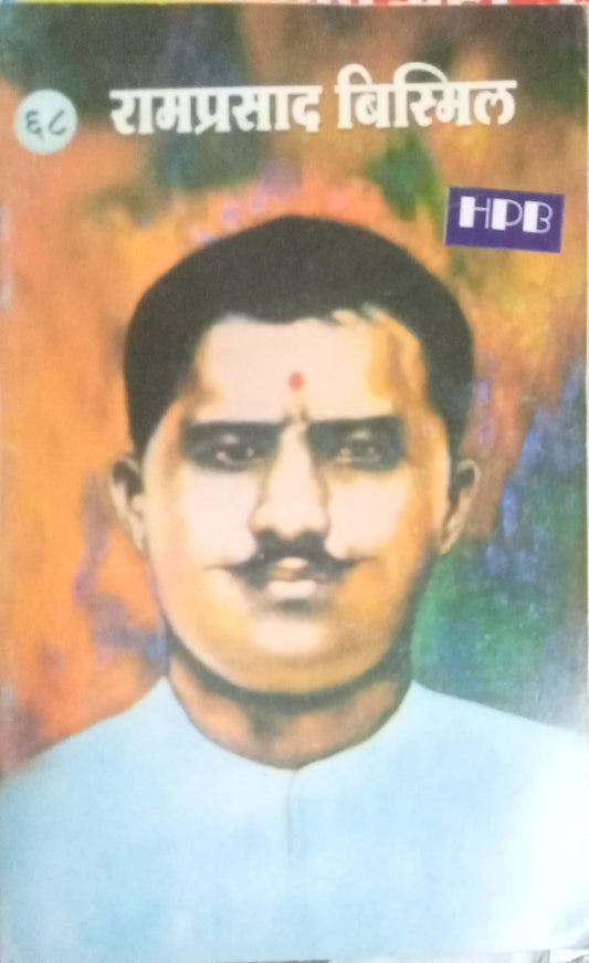 Ramprasad Bismil