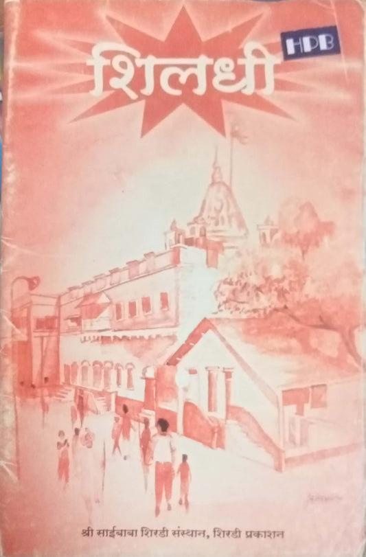 Shildhi