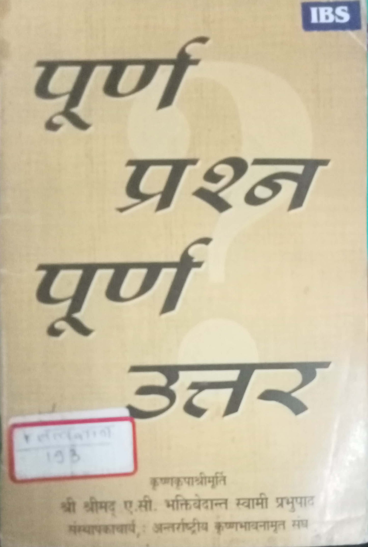 Purna Prashna Purna Uttar