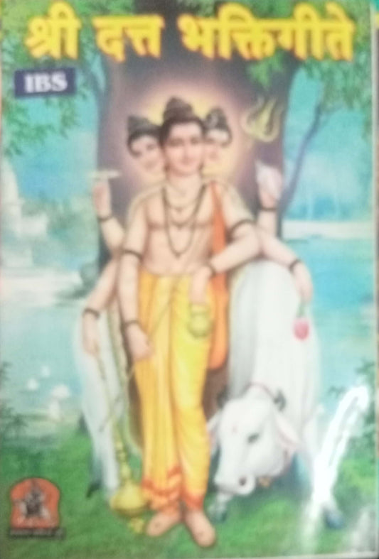 Shri Datta Bhaktigeete