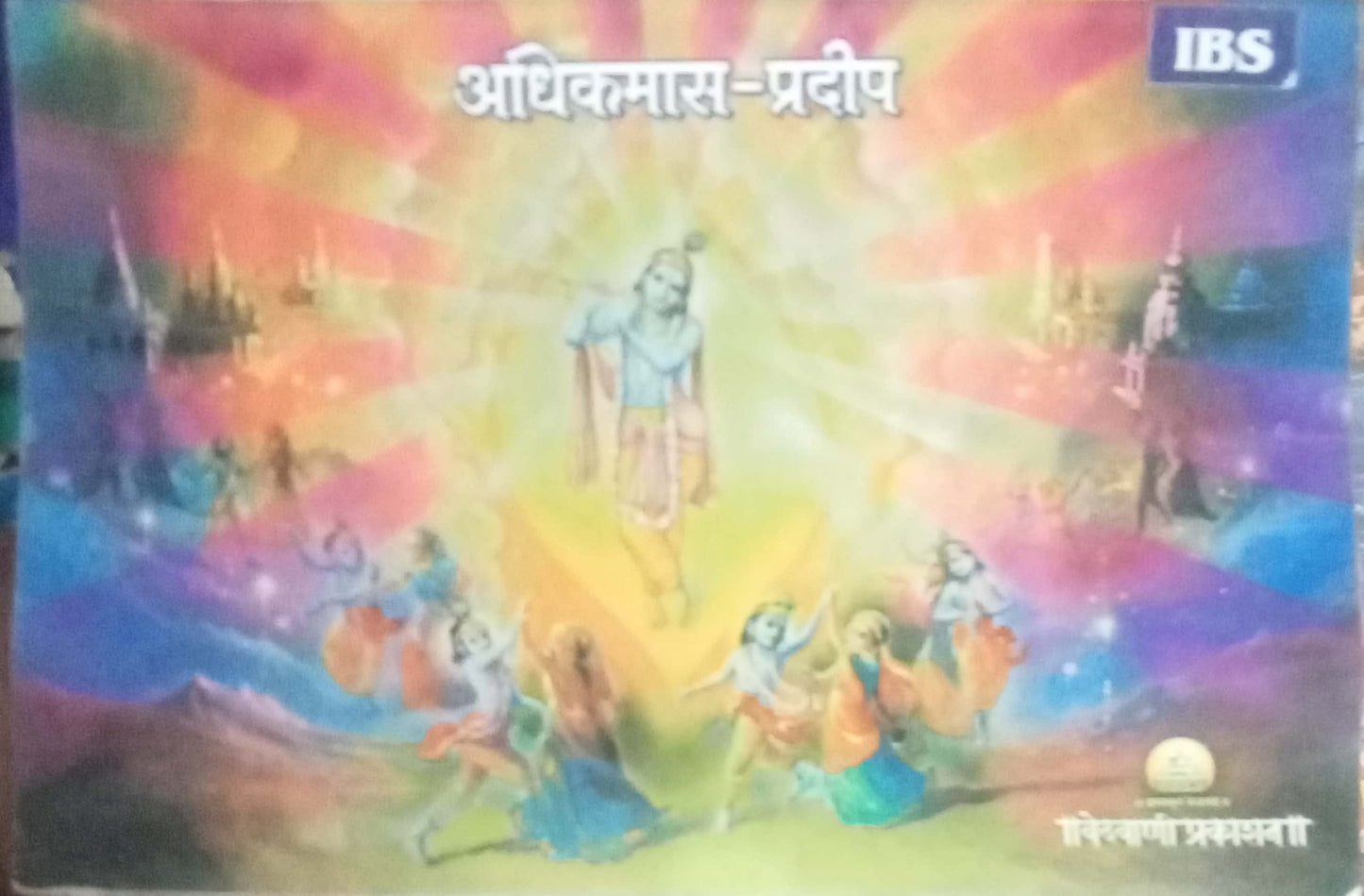 Aadhikmas Pradeep