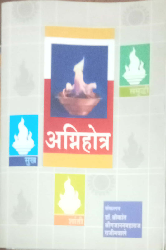 Aagnihotra