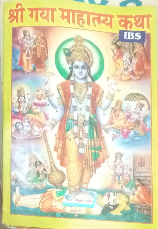 Shri Gaya Mahatmya Katha