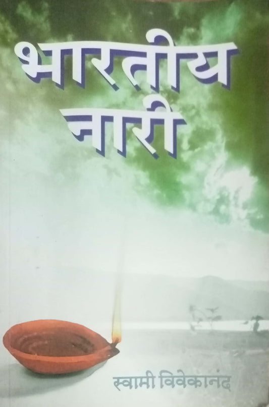 Bharatiya Nari by Swami Vivekananda