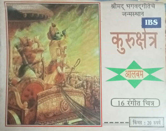 Kurukshetra