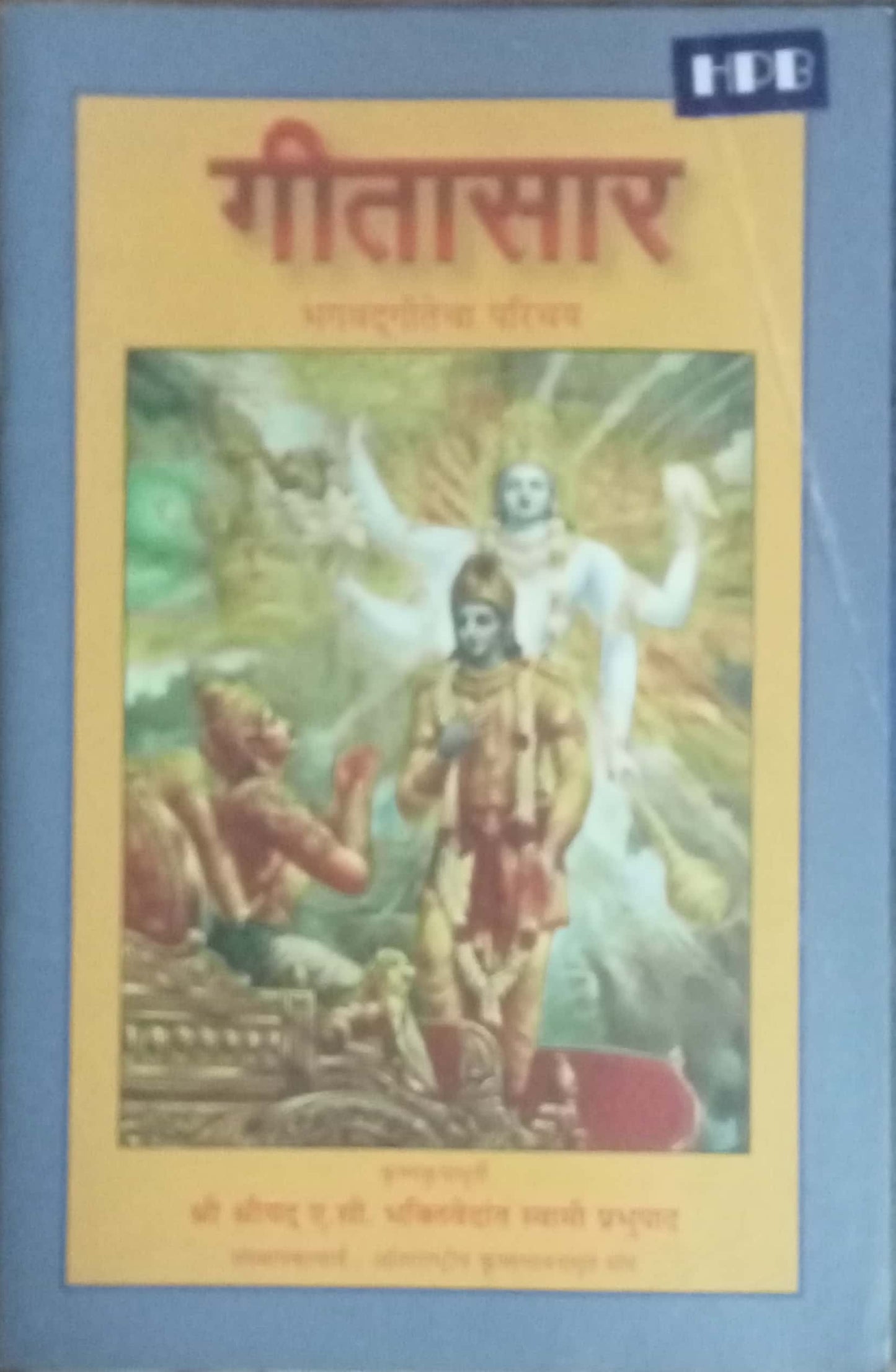Geetasar