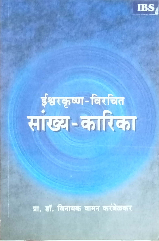 Sankhya Karika by Dr. Vinayak Vaman Karanbelkar