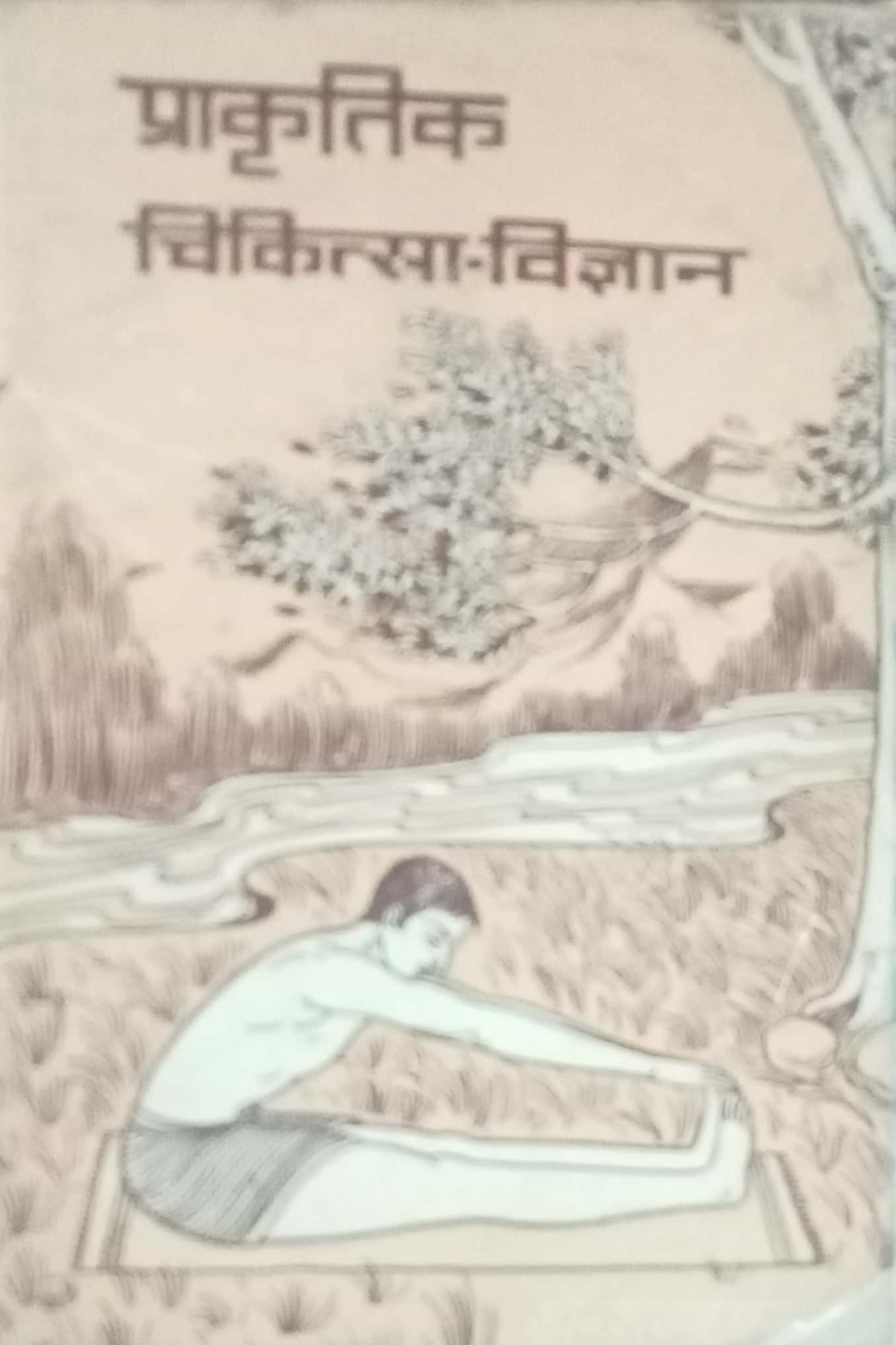 Prakrutik Chikitsa Vidnyan