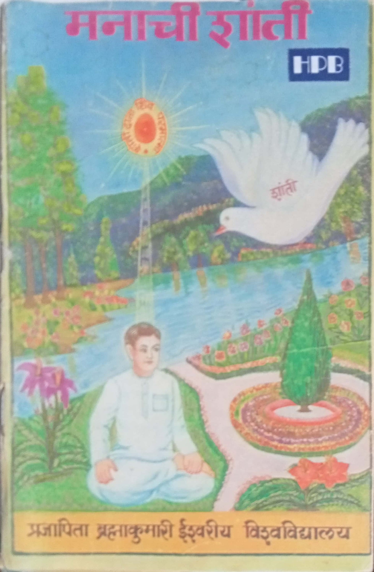 Manachi Shanti