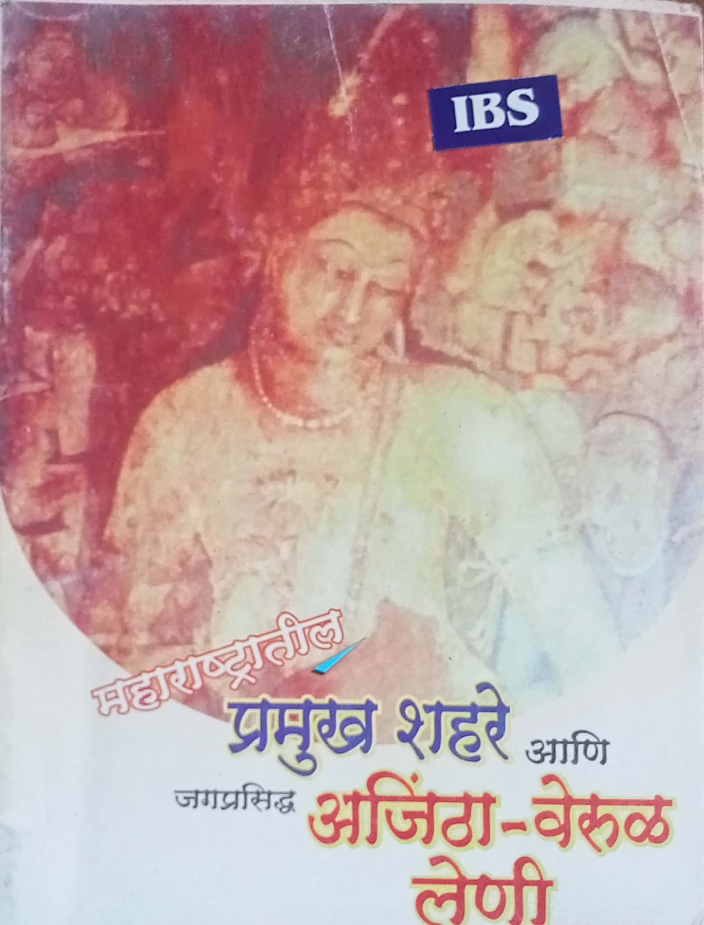 Maharashtratil Pramukh Shahare Aani Jagprasiddha Ajintha Verul Leni
