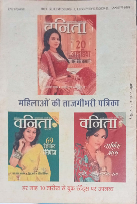 Mahilao ke liye Tajgibhari Patrika