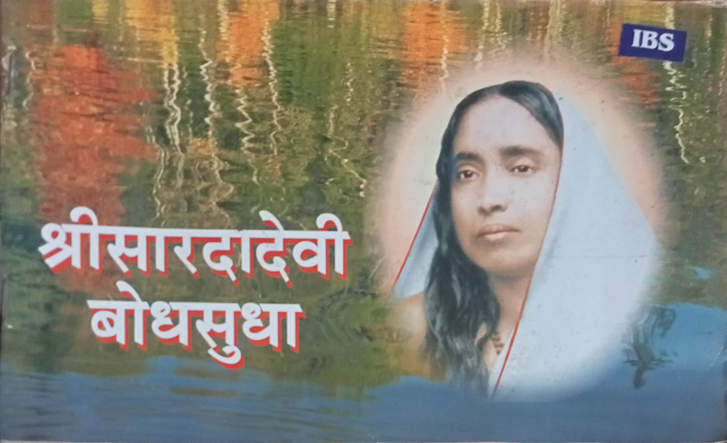 Shri Sharada Devi Bodhsudha