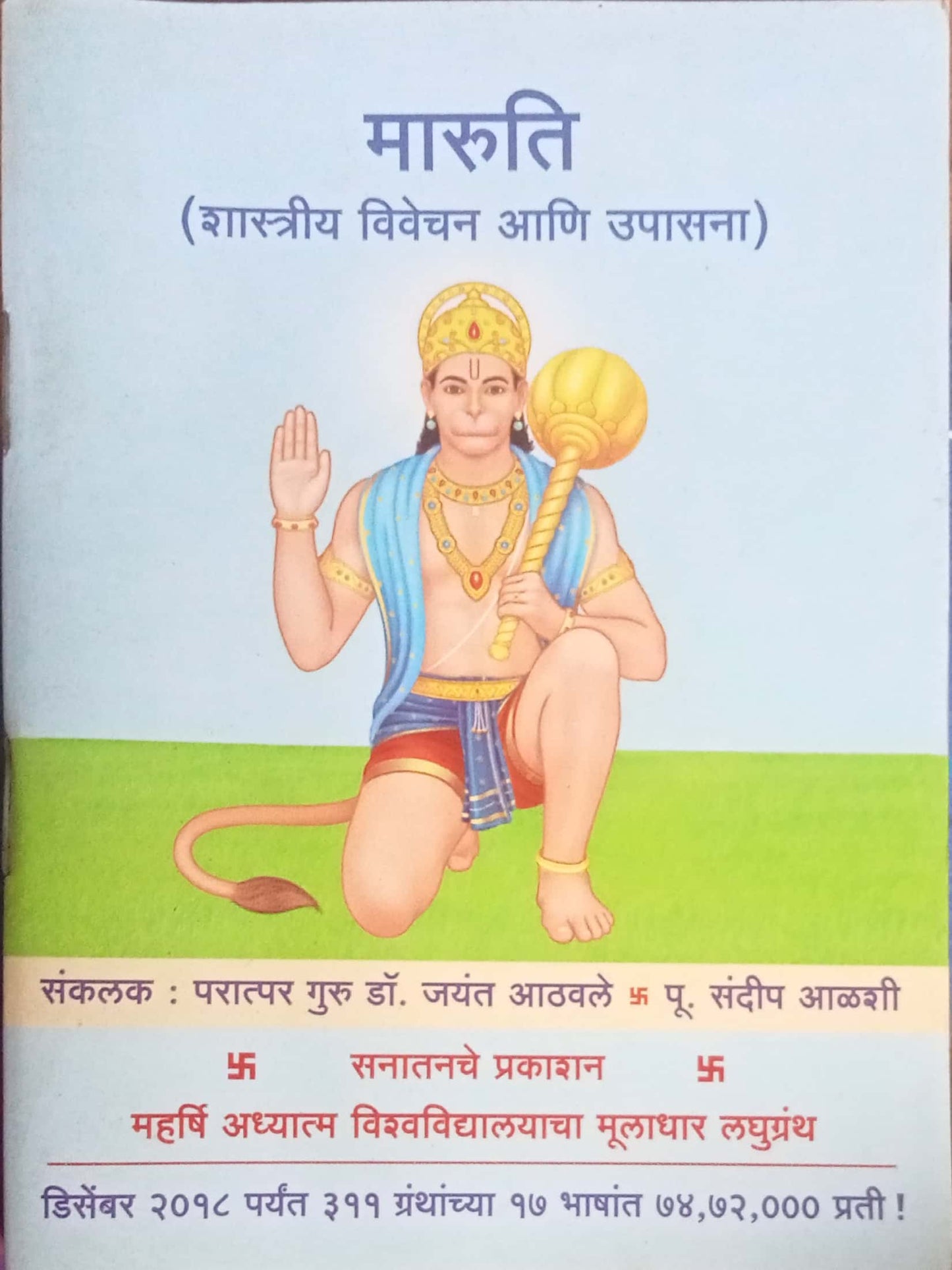Maruti