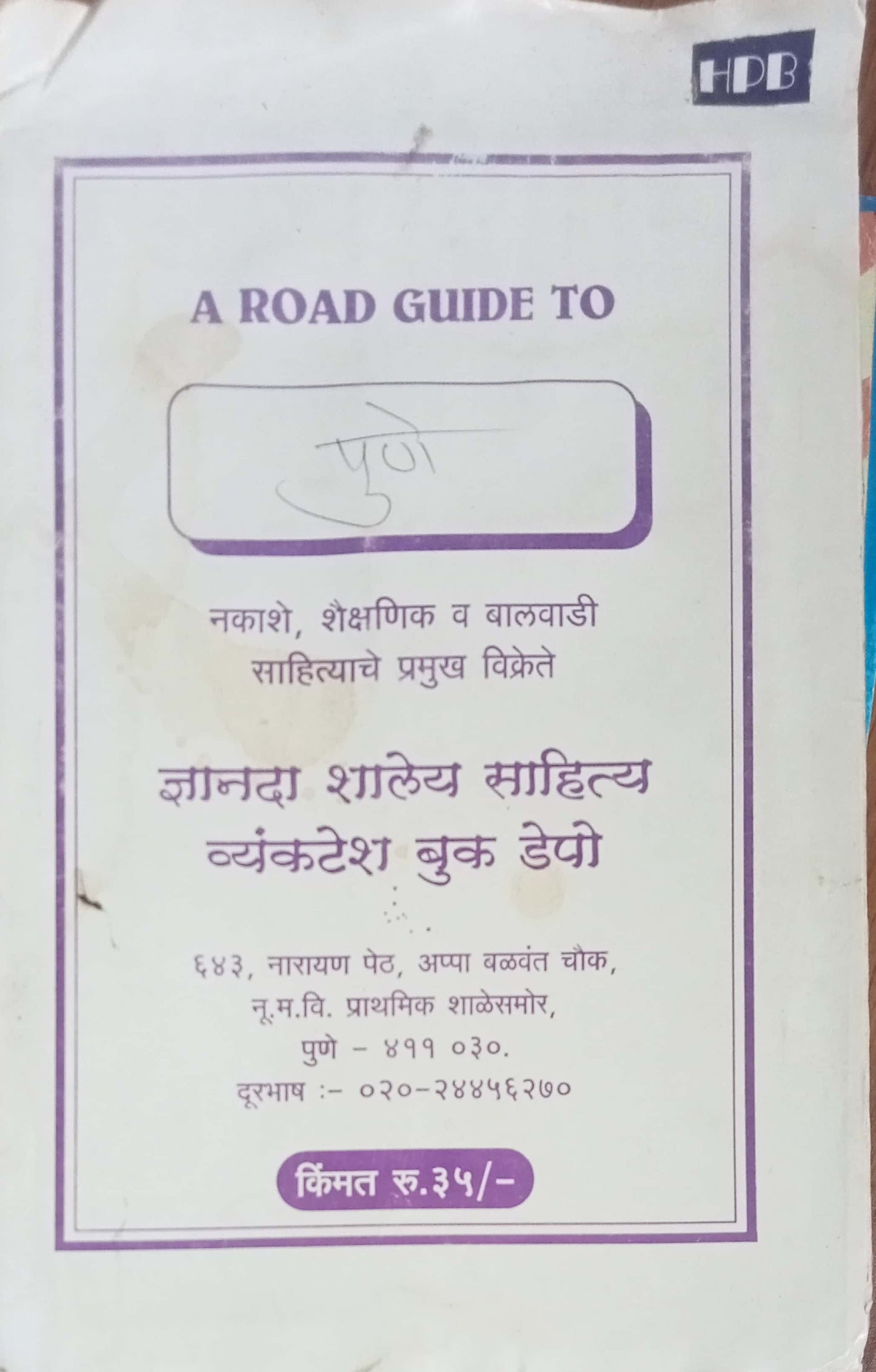 A Road Gulde To Pune
