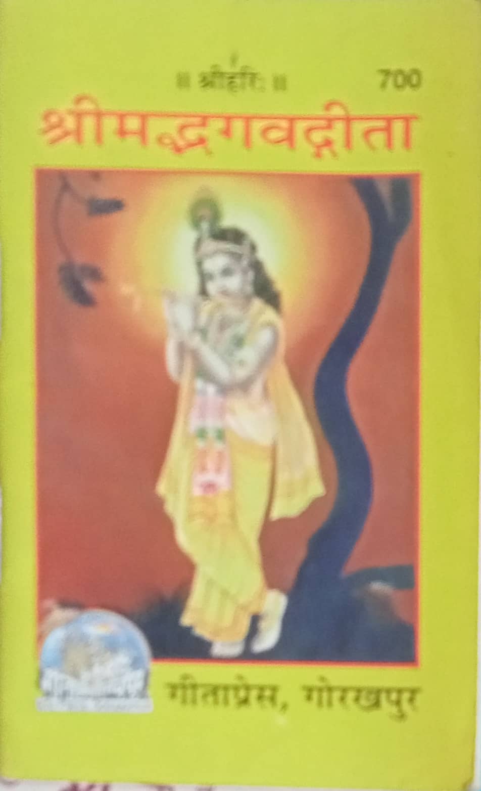 Shrimad Bagawatgeeta