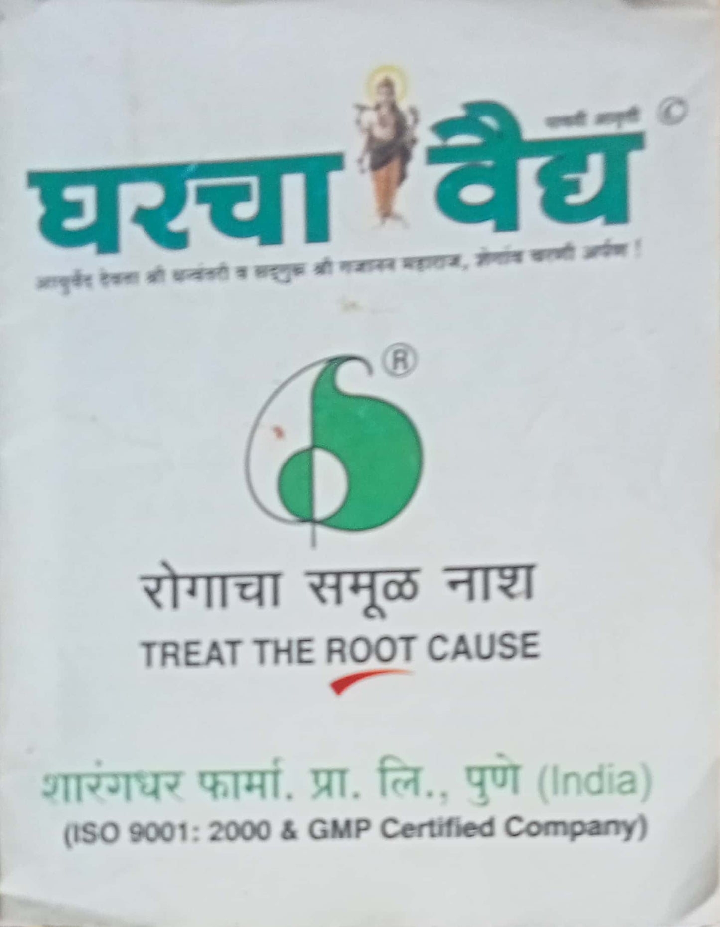 Garacha Vaidya