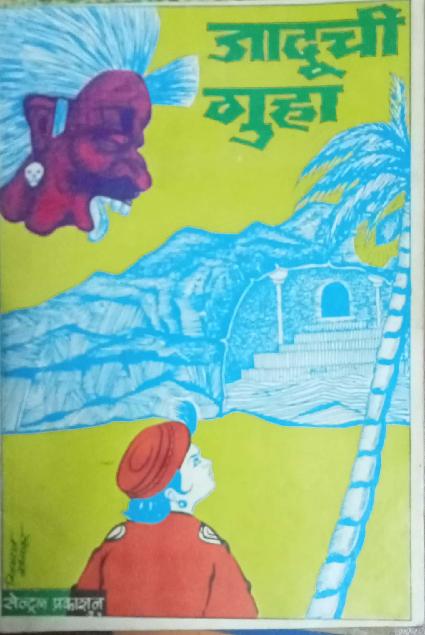 Jaduchi Guha