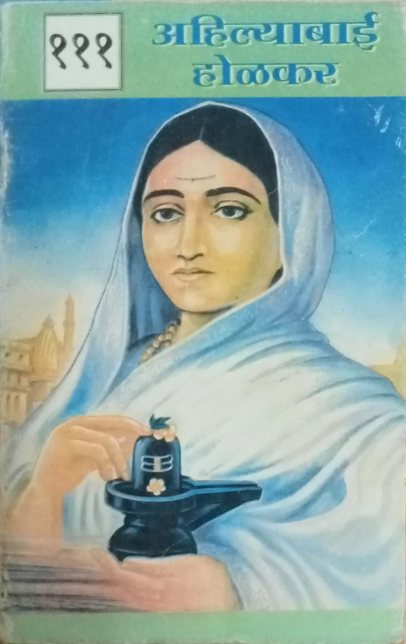 Aahilyabai Holkar
