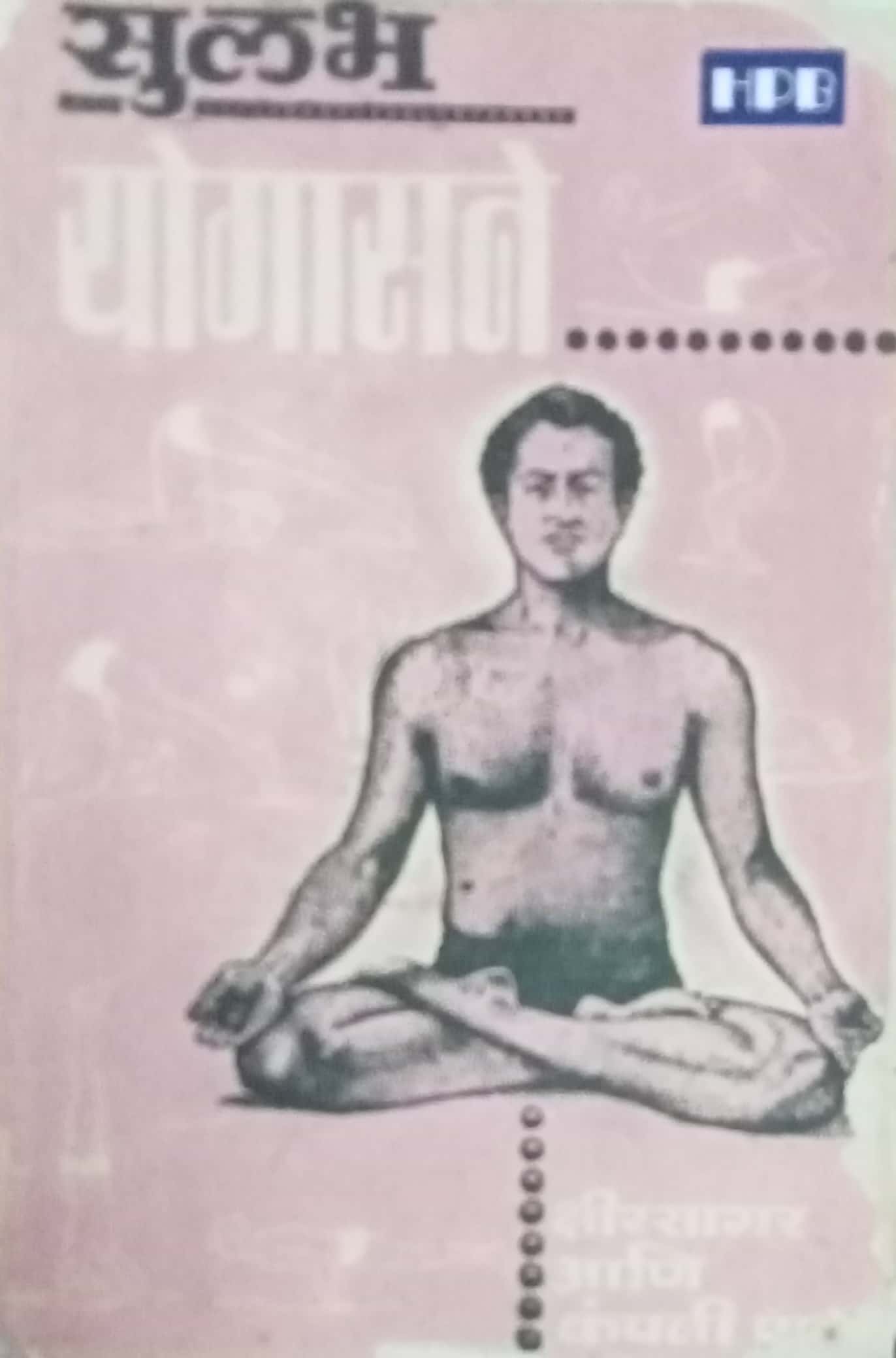 Sulabh Yogasane