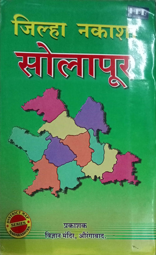 Jilha Nakasha Solapur