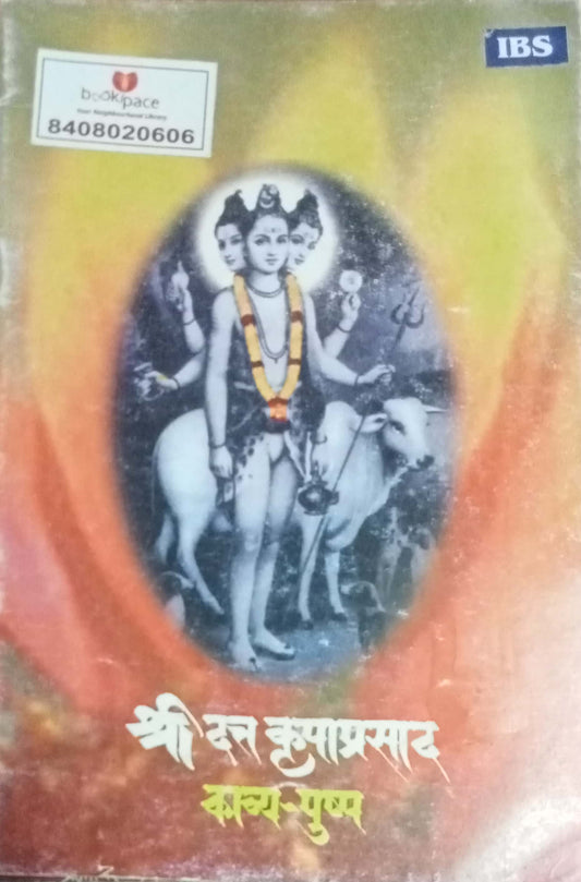 Shri Datta Krupa Prasad