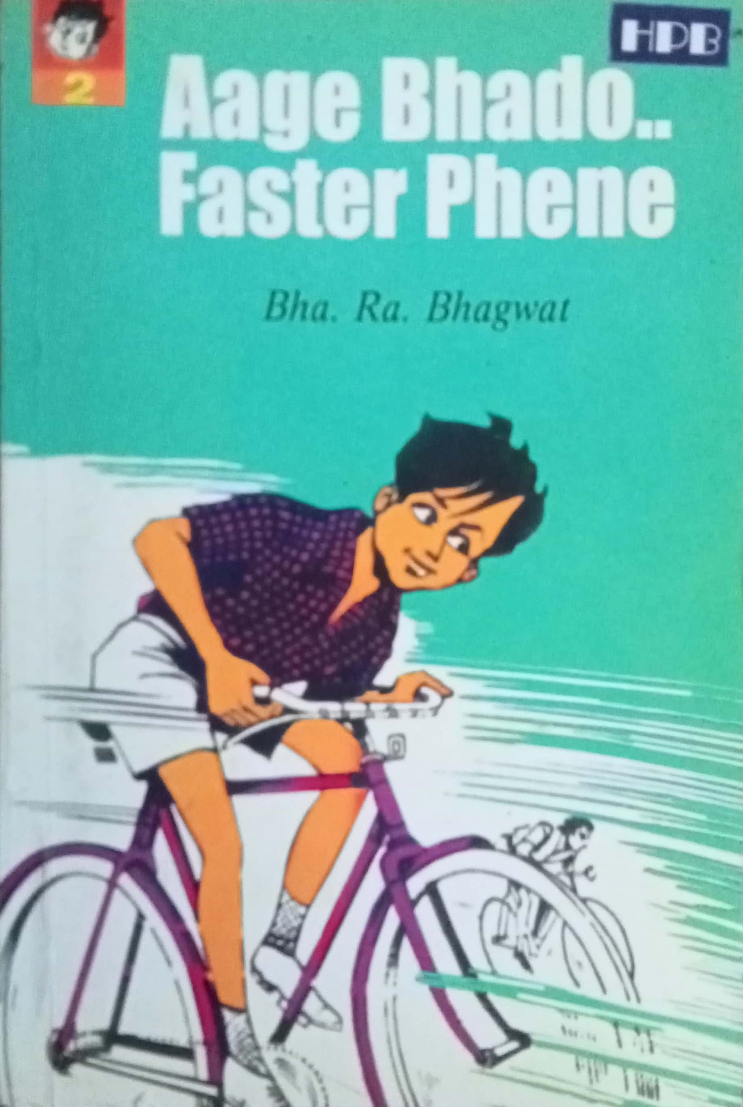 Aage Bhado Faster Phene by B.R. Bhagwat